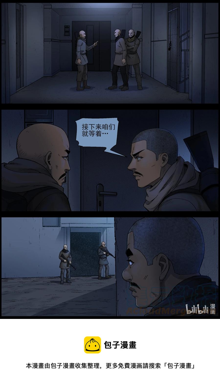 606 油城潜伏-211