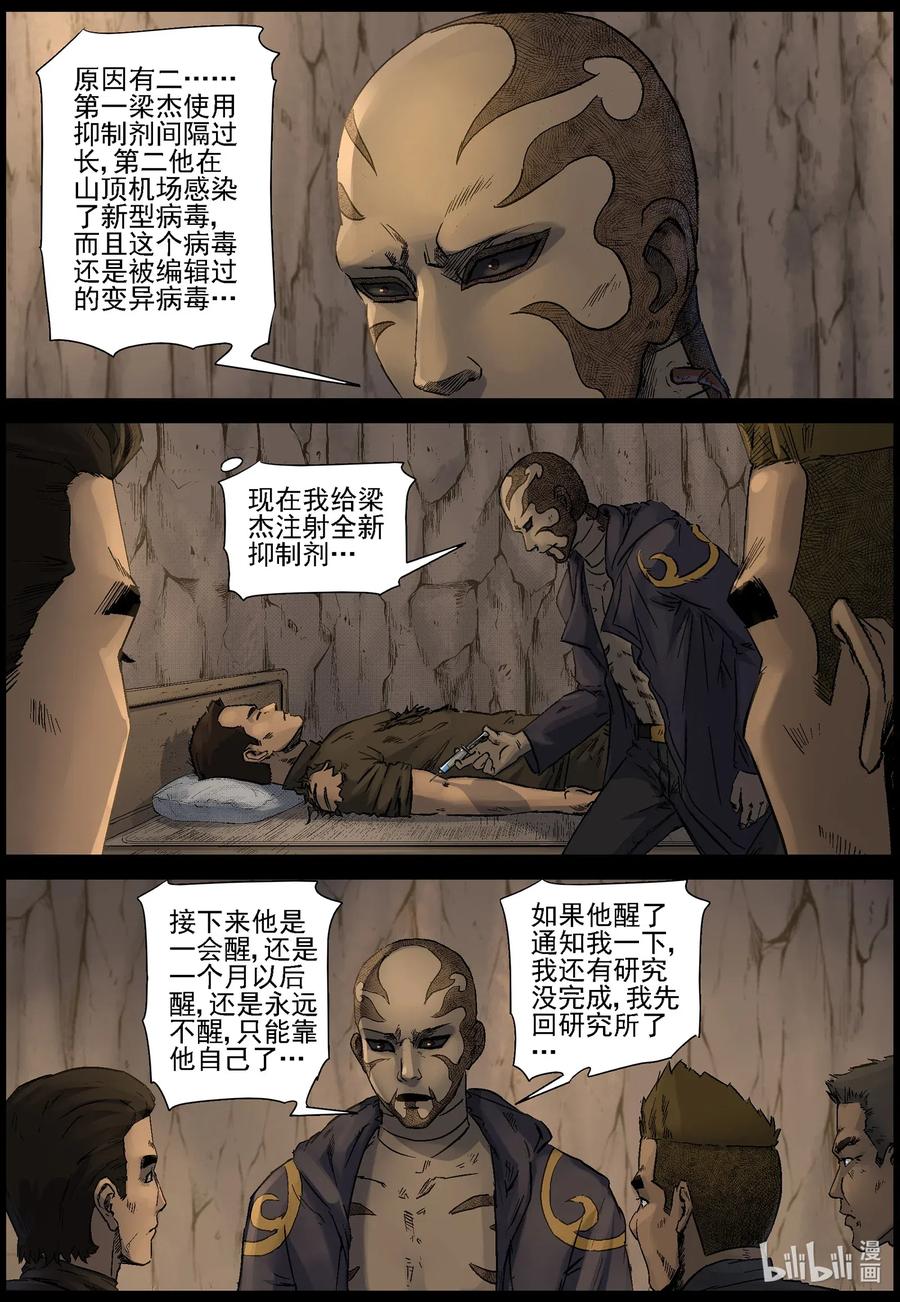 506 理查博士的野望-73