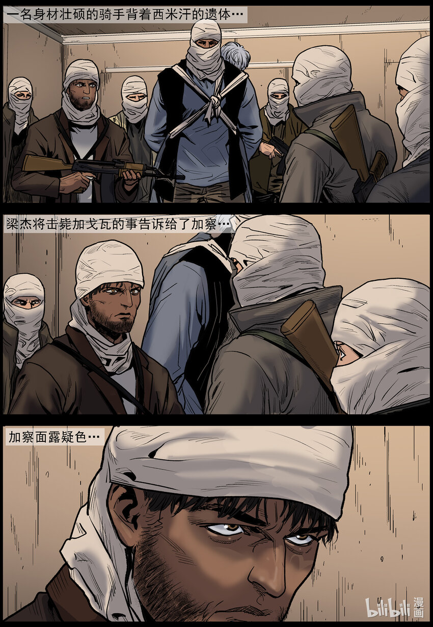 649 古城激战-36