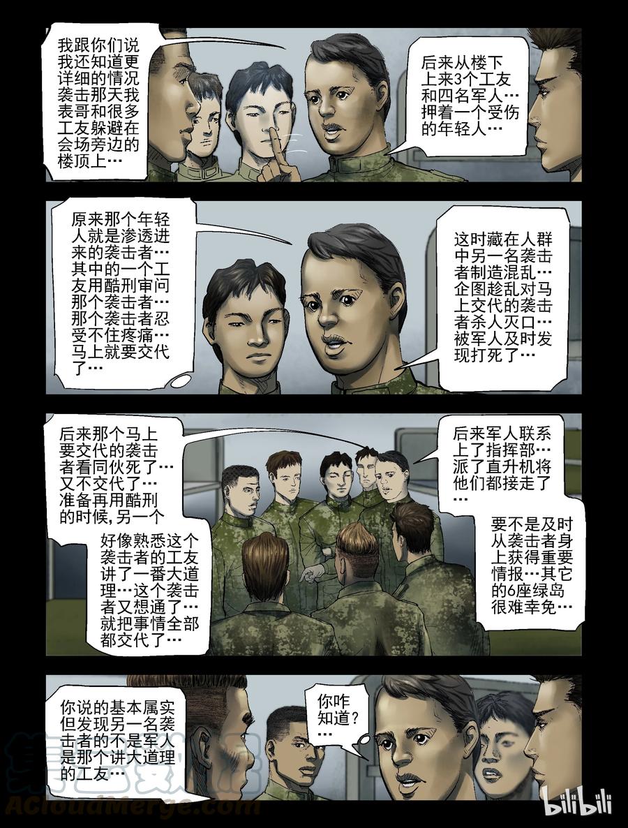 182 新兵训练-22
