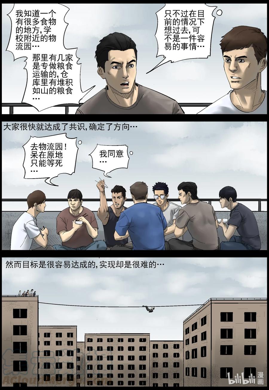 386 人在旅途-12