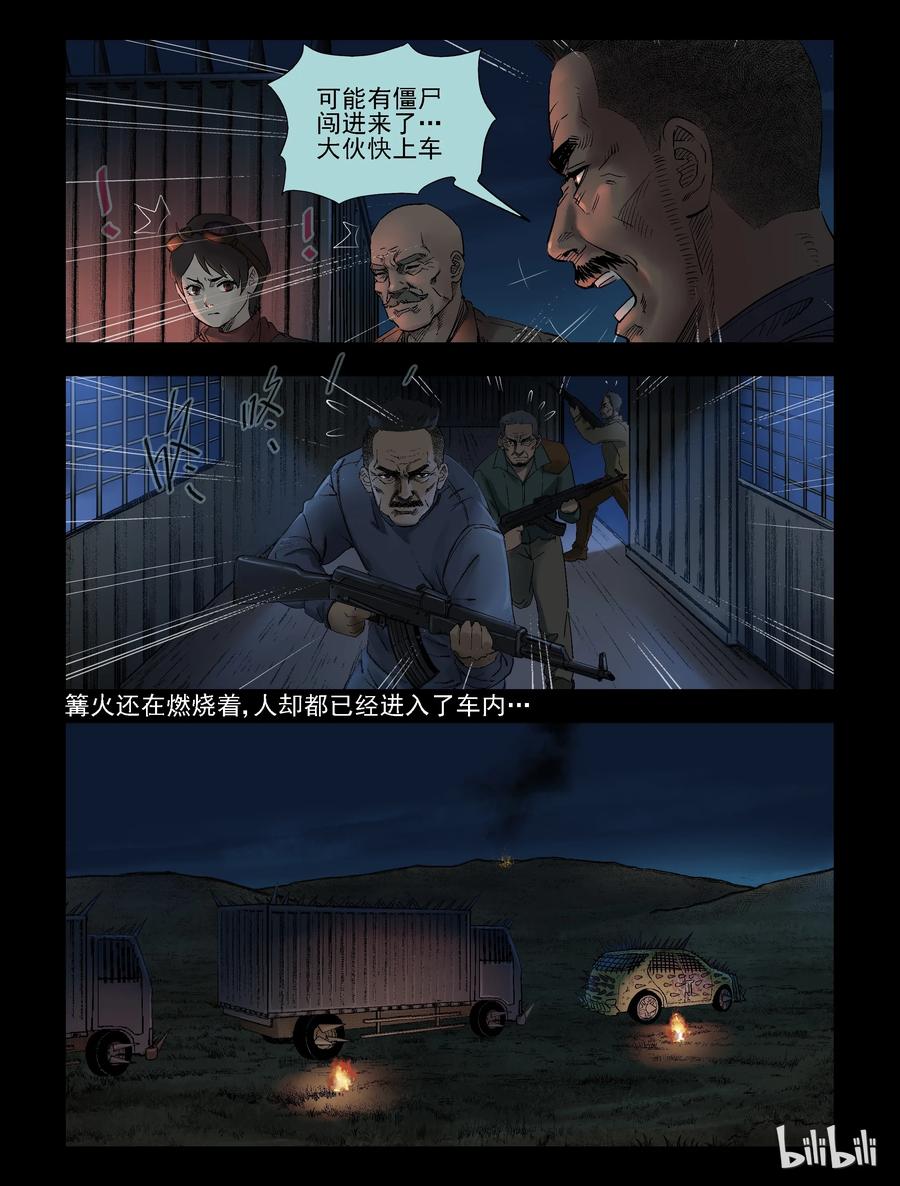 301 神秘车队-33