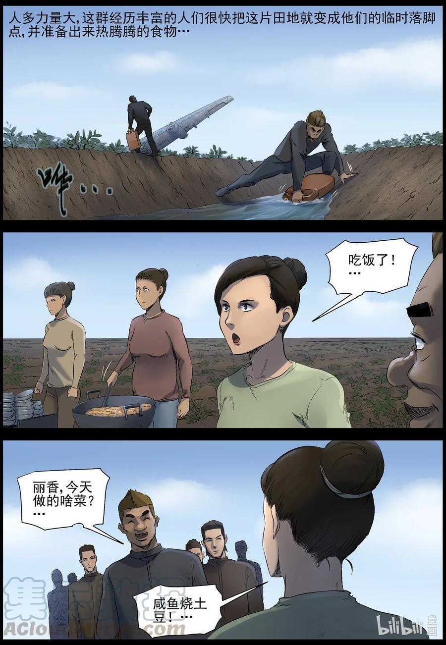 520 都是土豆-22