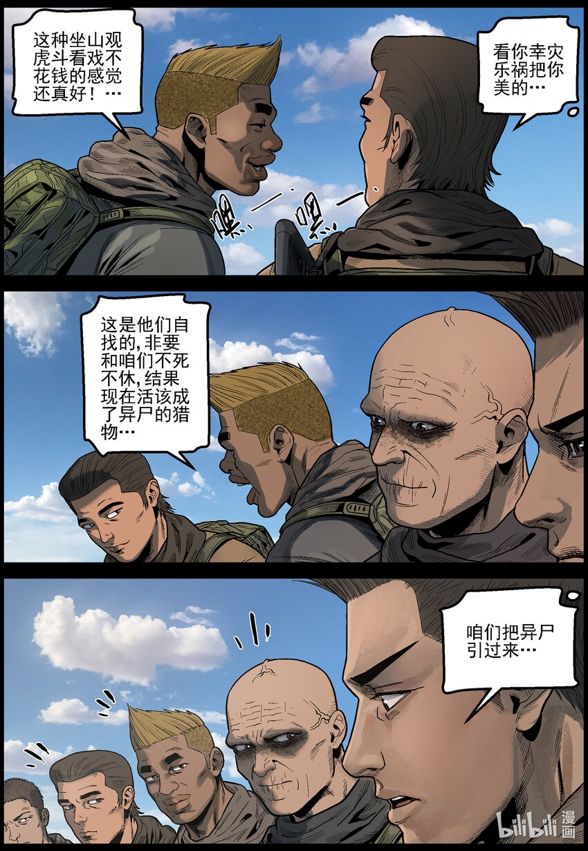 631 魔高一尺道高一丈-21