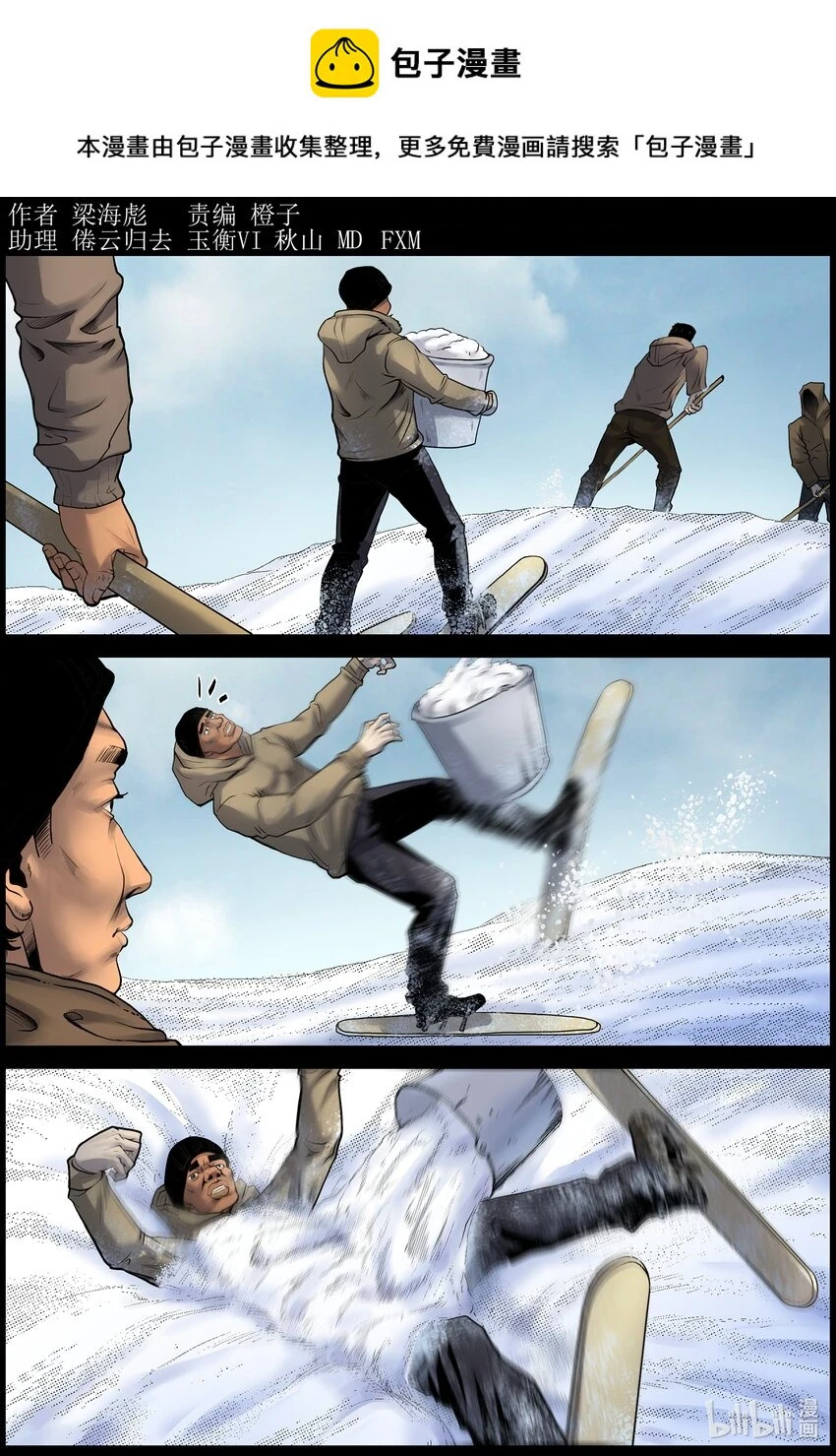 698 雪途20