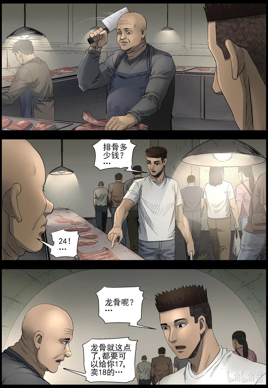 493 终于起飞了-111