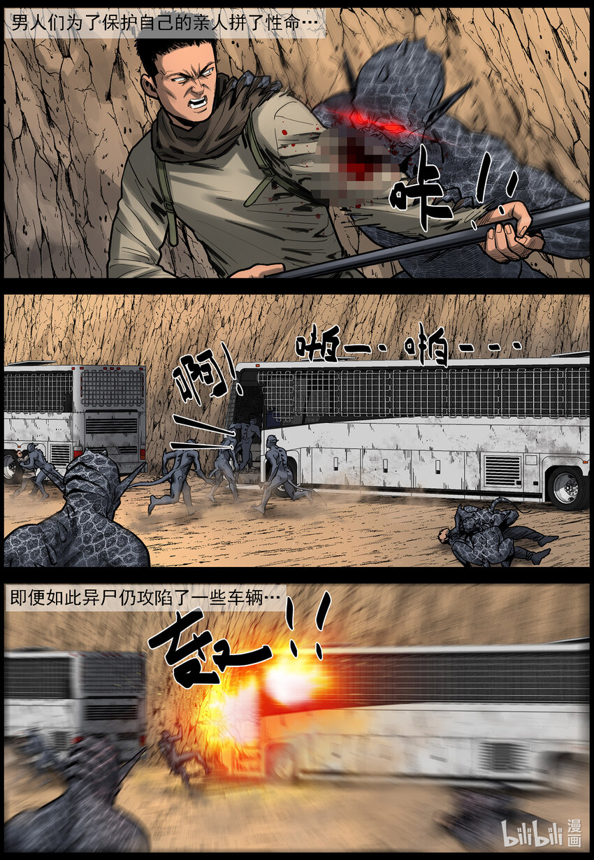 663 “巨大”危机-39