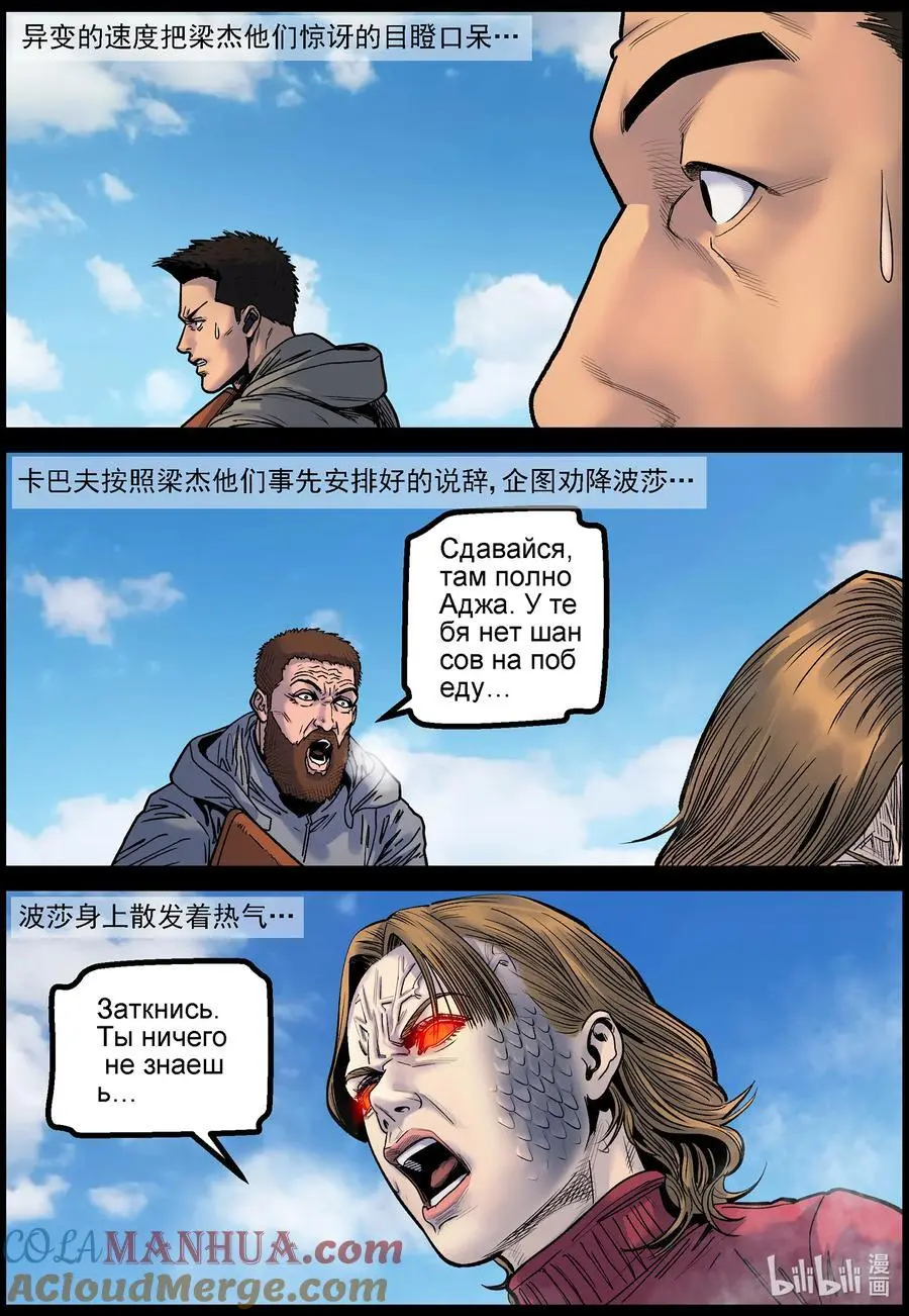 761 强大的波莎3