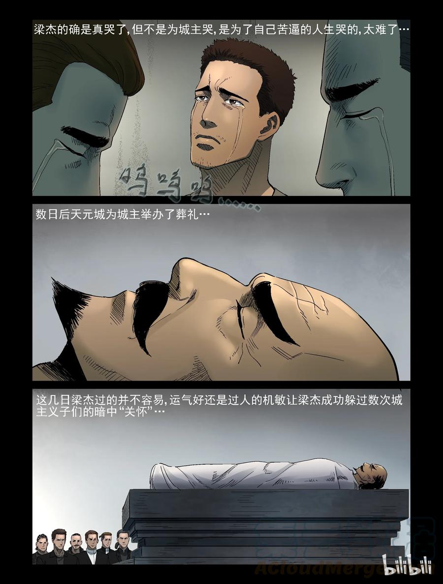 339 阴谋的味道-12