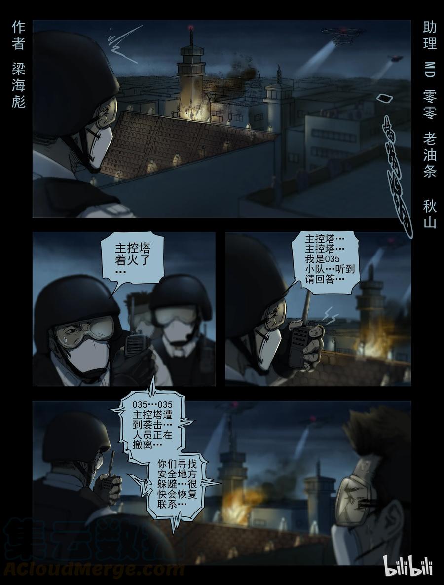 174 噩梦晚会-60