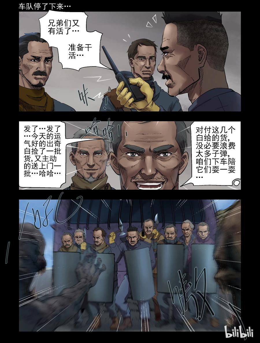 300 神秘车队-25