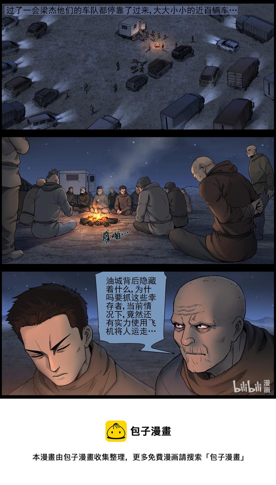 604 戈壁历险-411