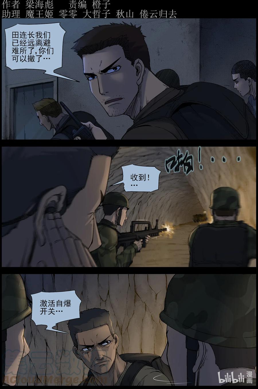 513 地道战-20