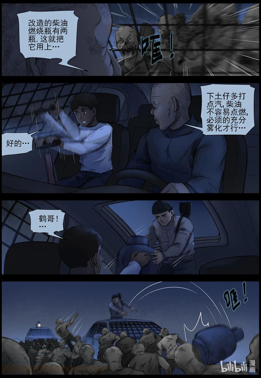552 故土-36