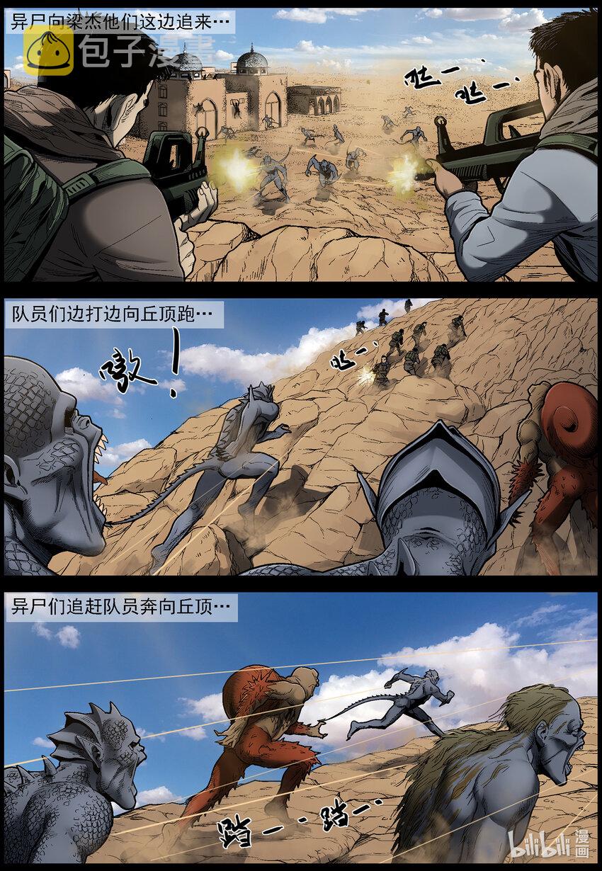 631 魔高一尺道高一丈-27