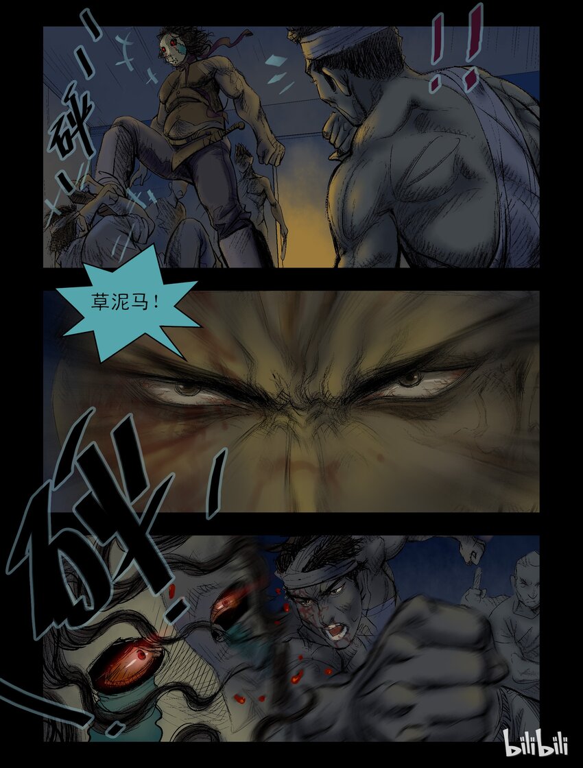 48 追杀-34