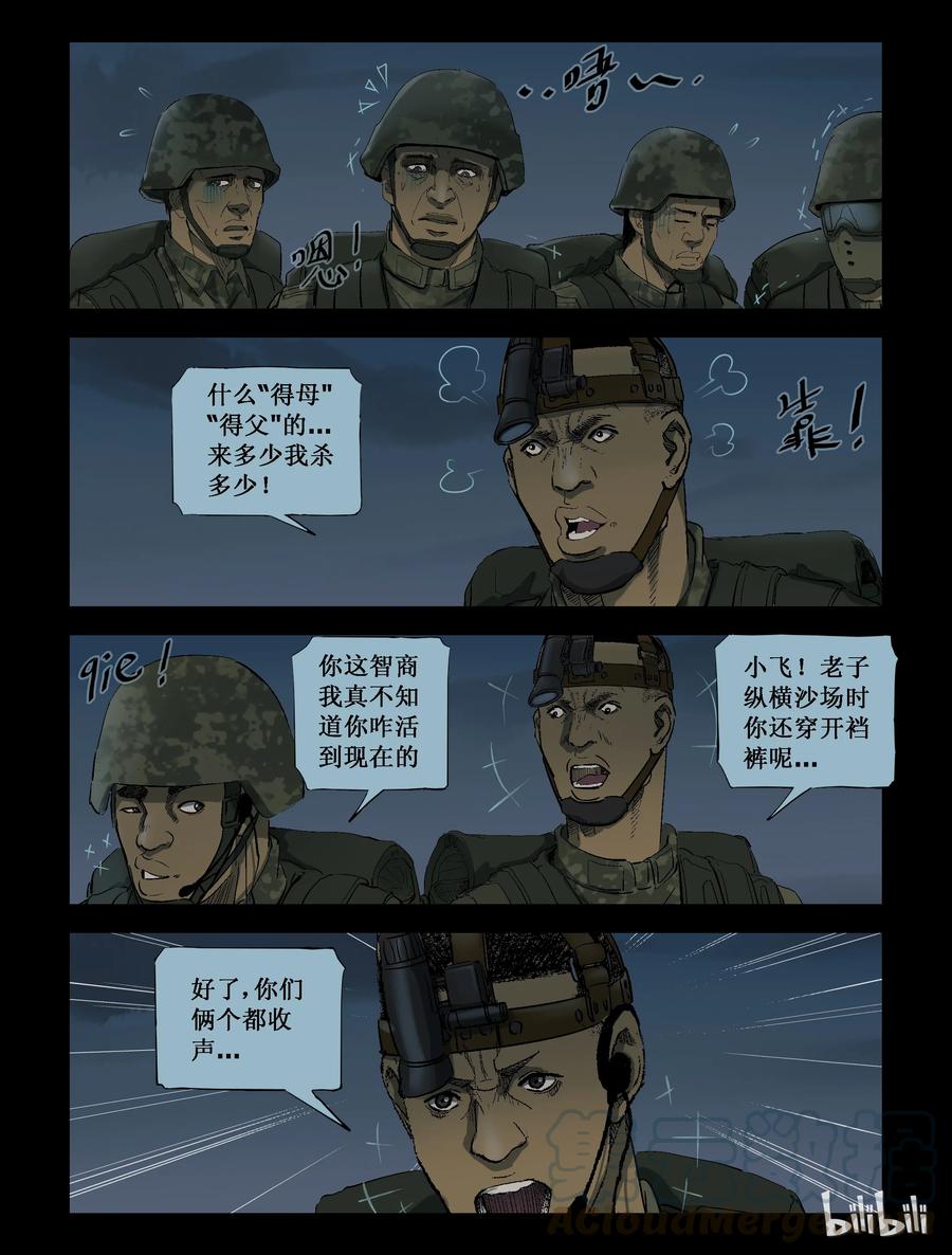 210 启智僵尸-44