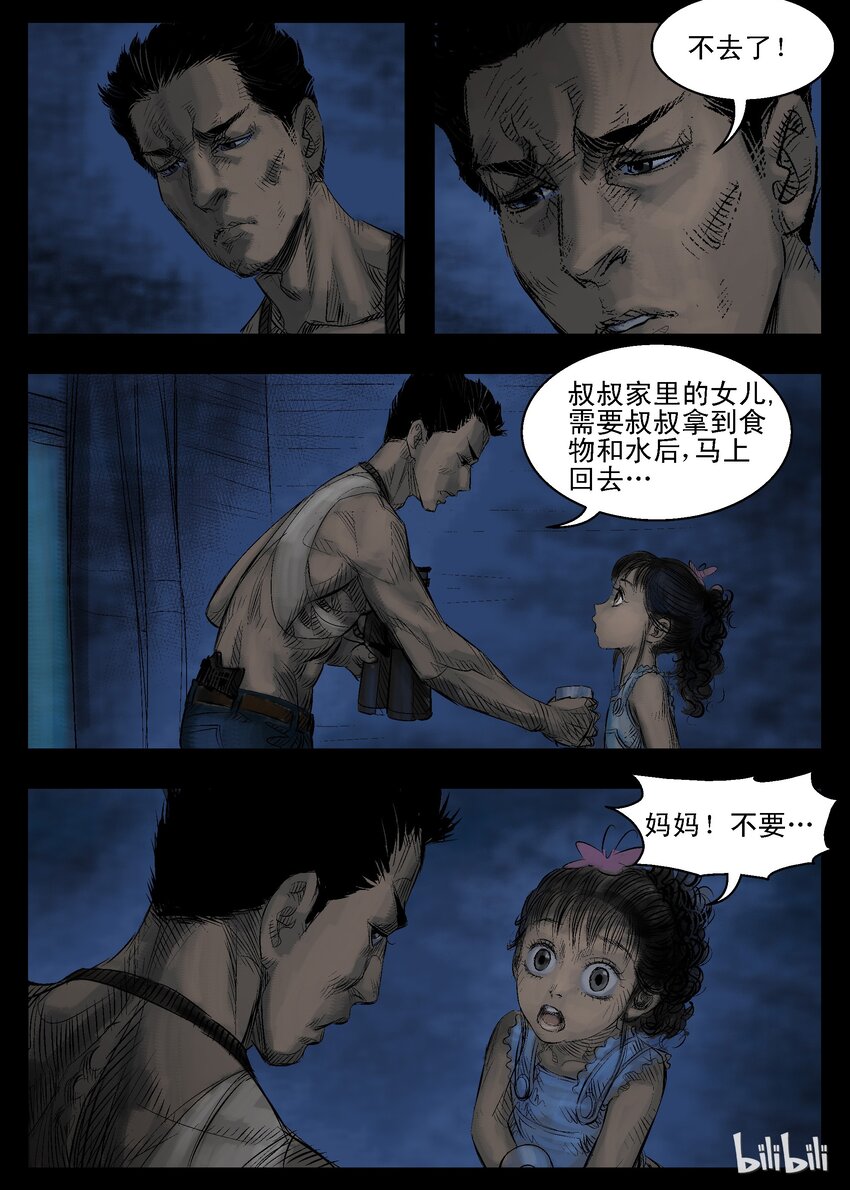 28 农夫与蛇-14