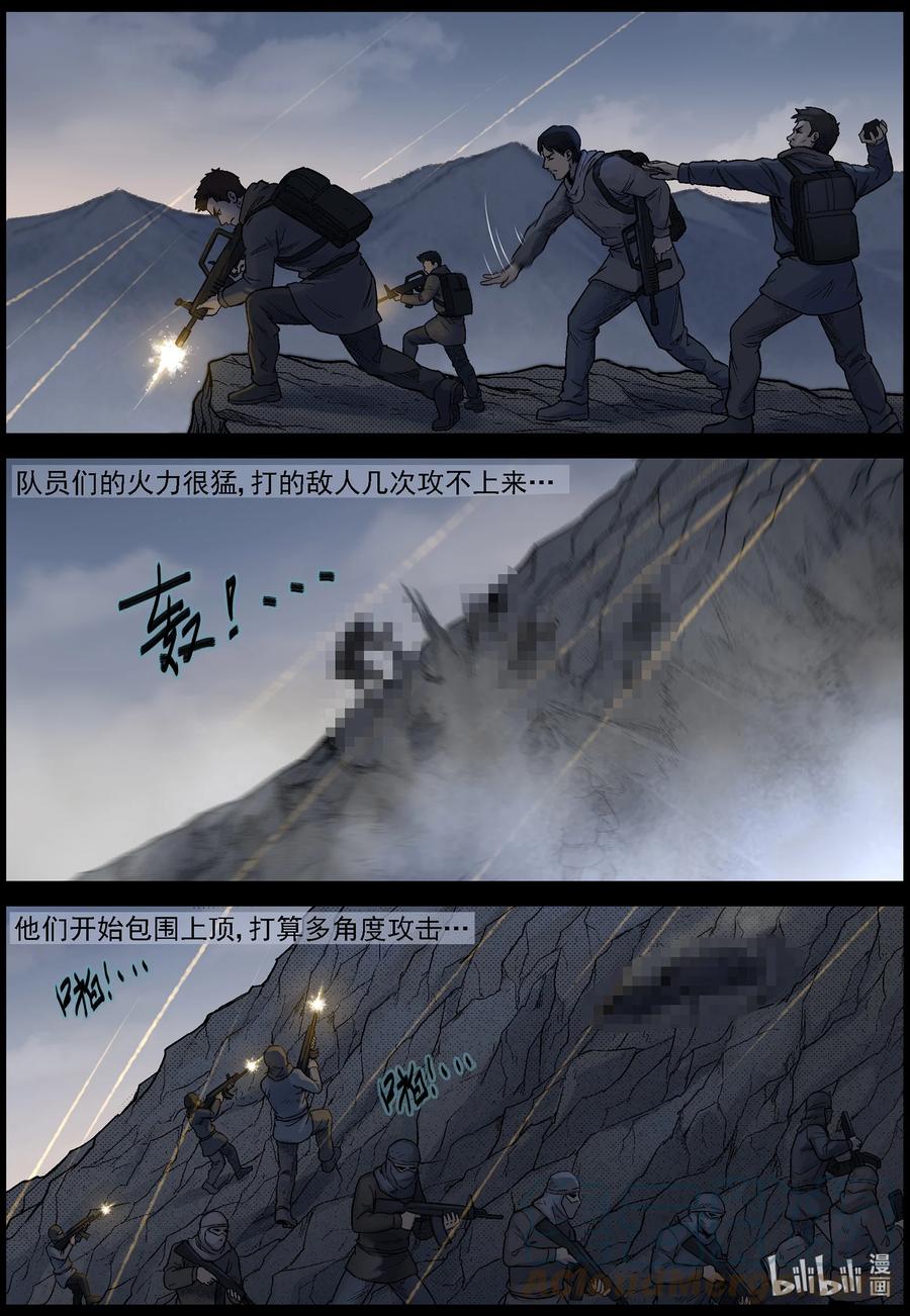 619 鹬蚌相争-29