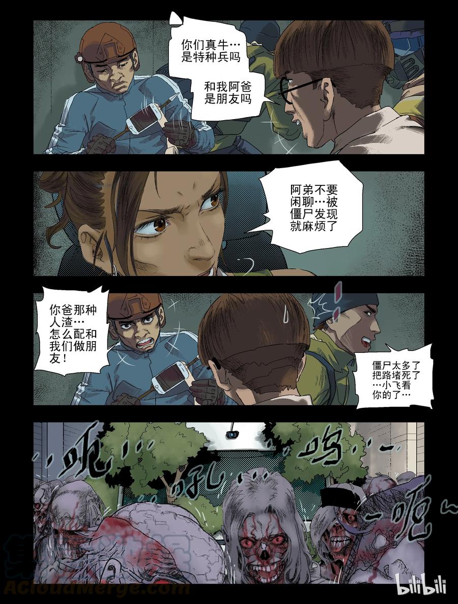 89 归途-14