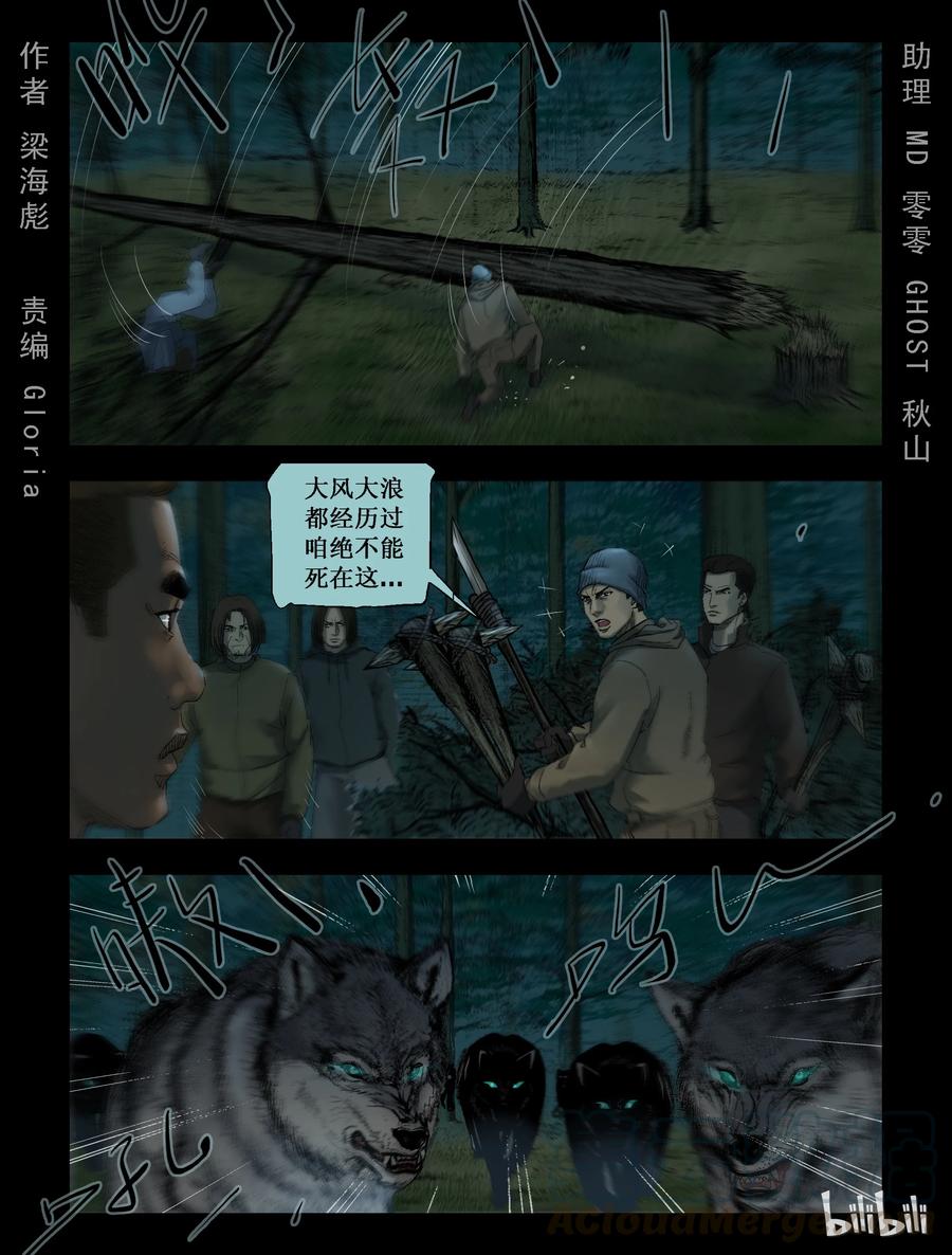 260 无人区的新生活-80