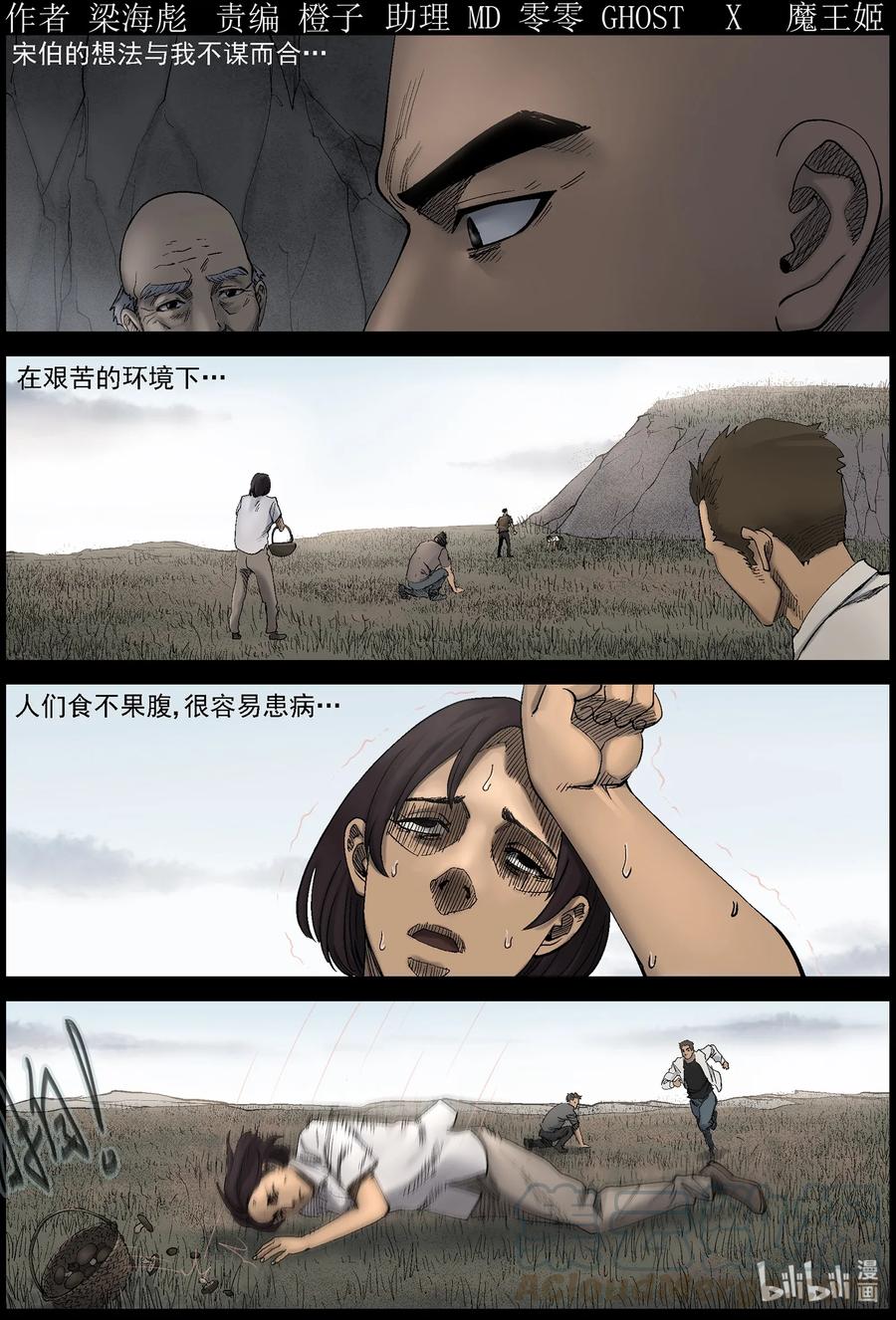 423 讲述-50