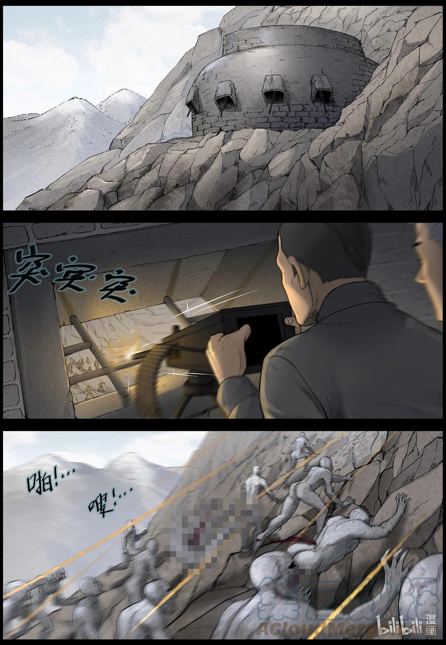 591 雪山行尸-29
