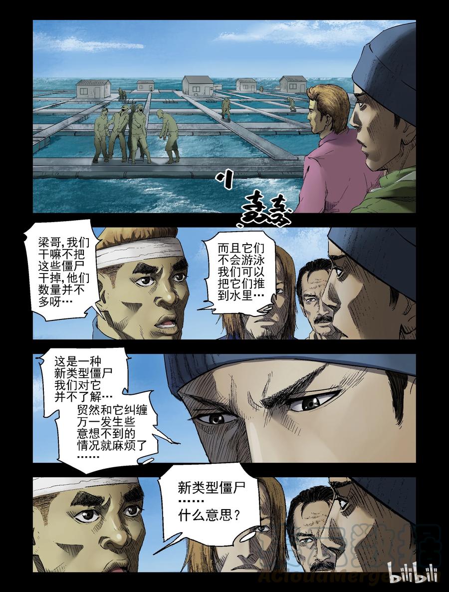 157 风雨来袭-12