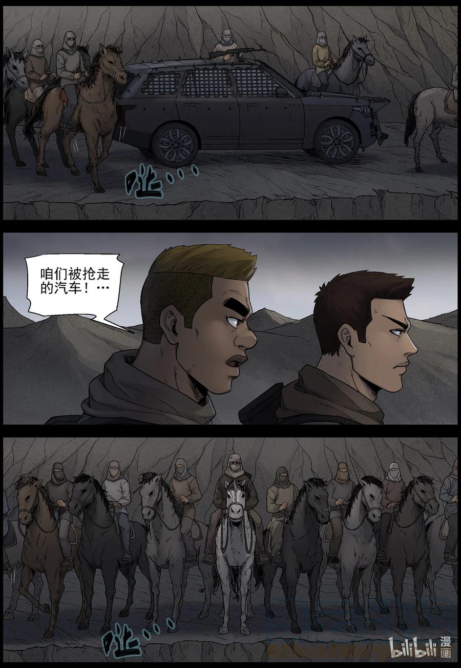 614 神秘骑兵 -19