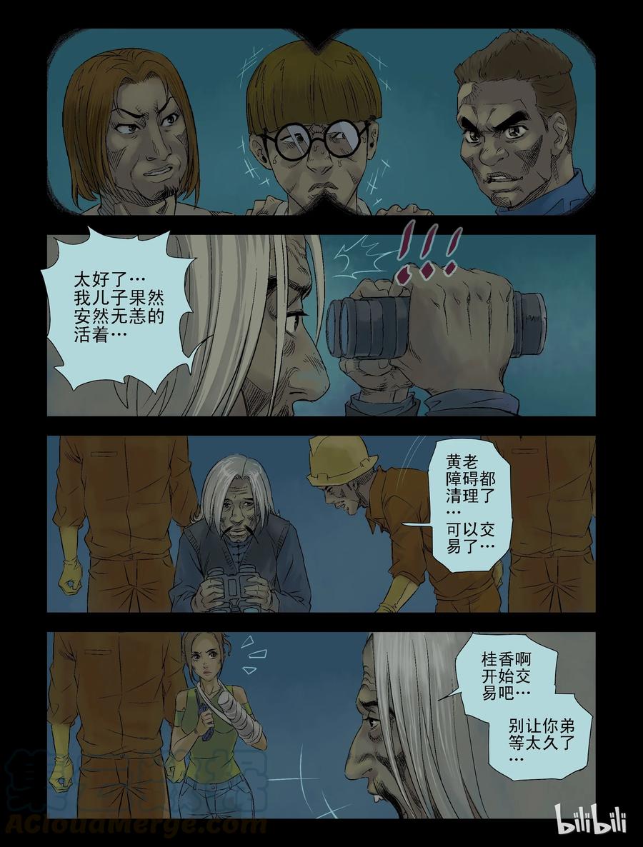 96 归途-88