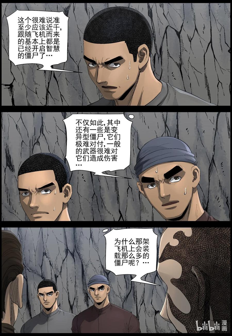 481 在路上-105