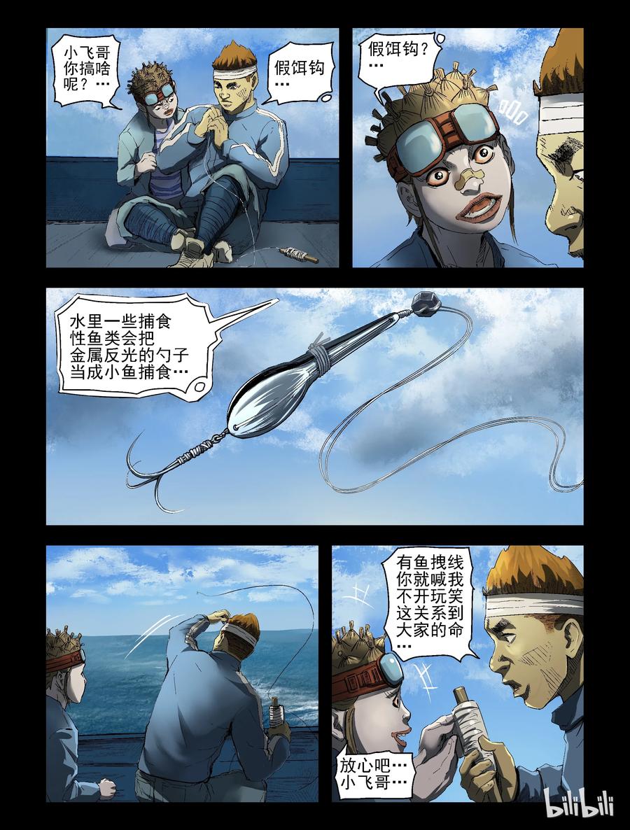 158 风雨来袭-25
