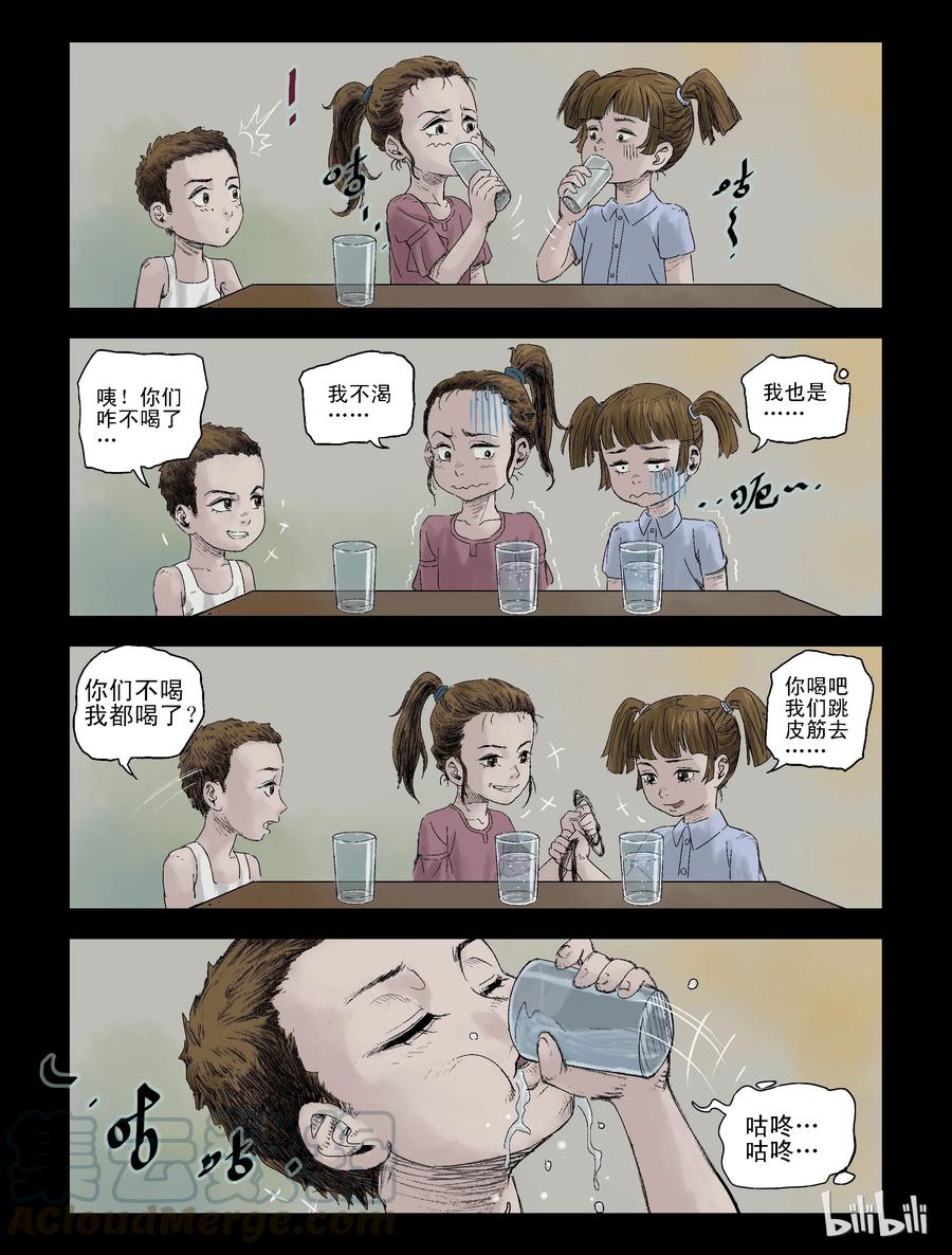 103 恍如昨天-12