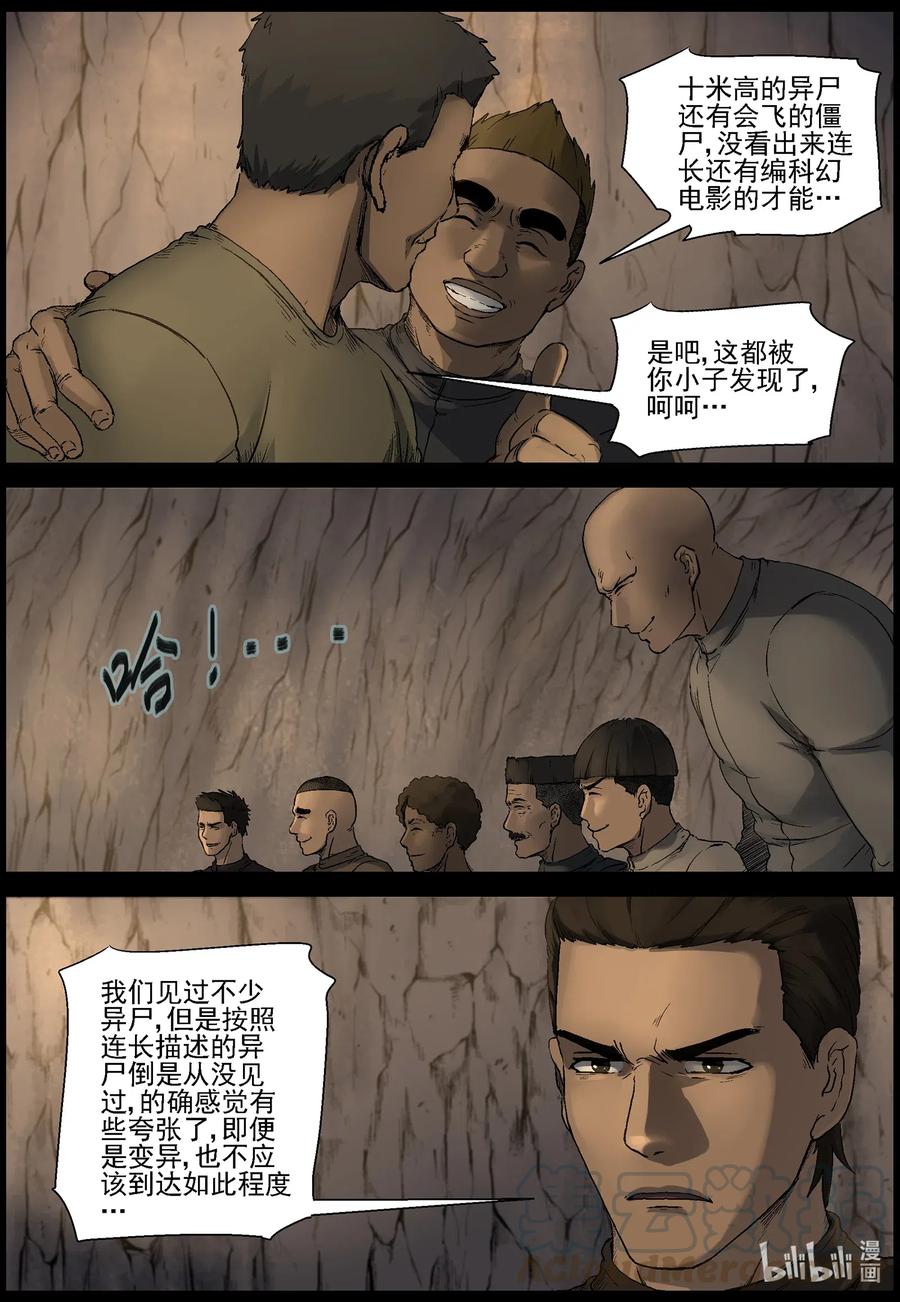 504 理查博士的野望-52