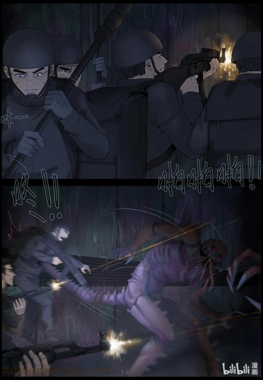 448 触手异尸-32