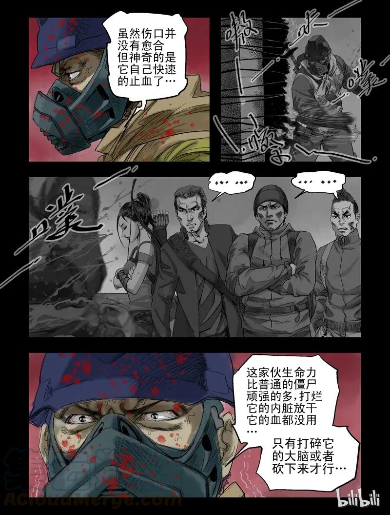 70 不一样的僵尸-34