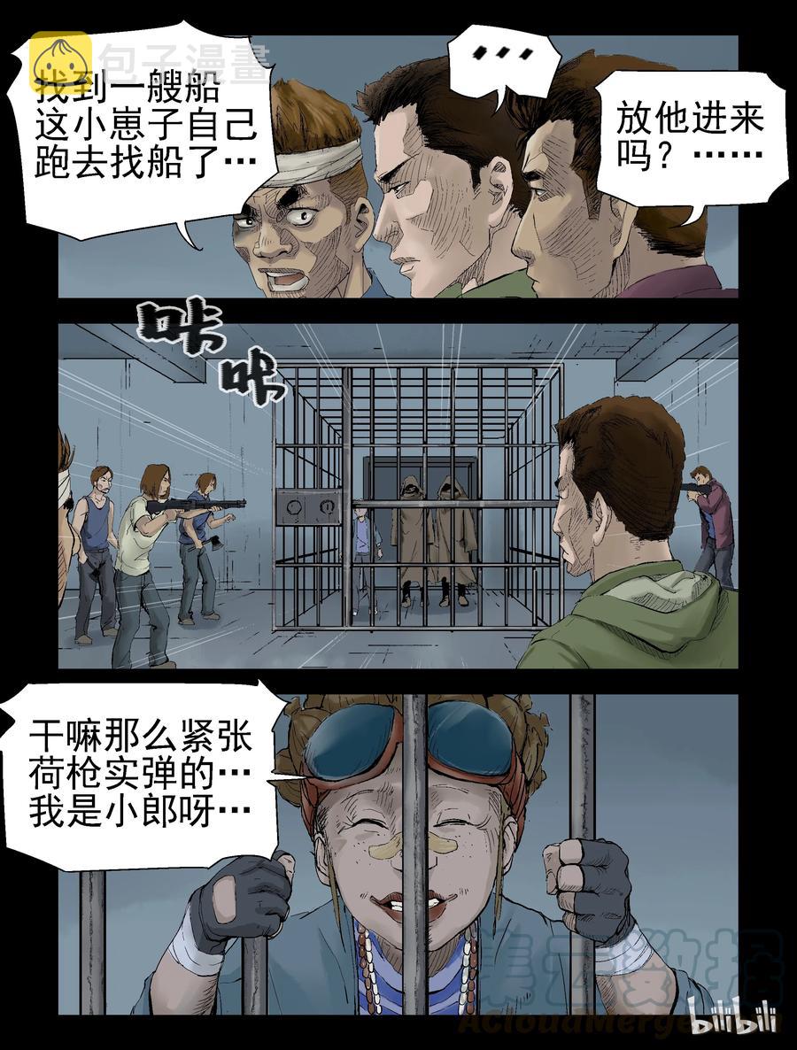 133 食虫族-12