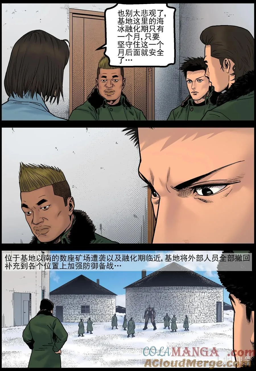 786 基地实况3