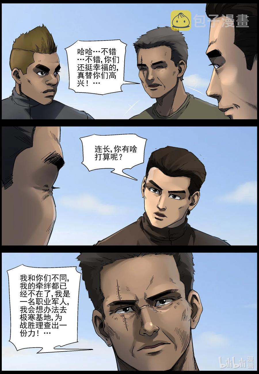 505 理查博士的野望-69