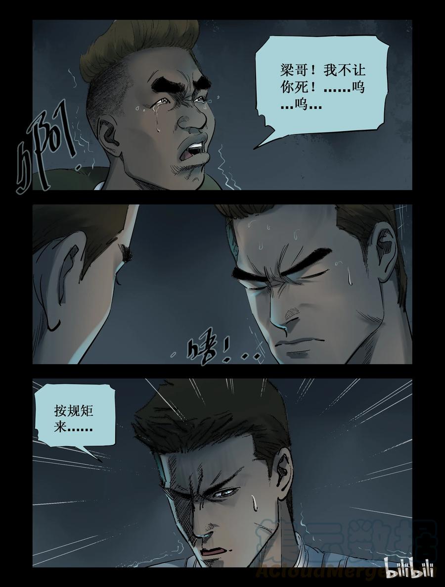 238 釜底抽薪-43