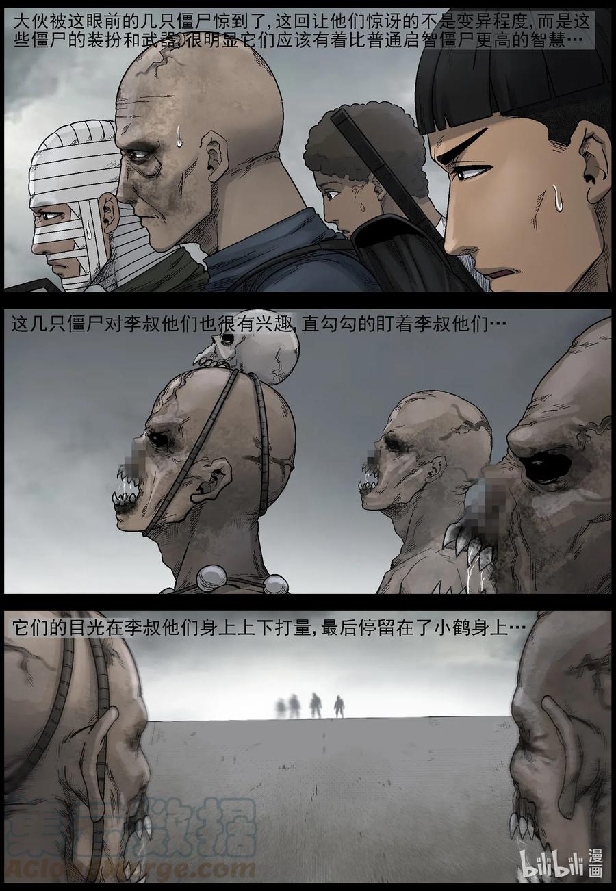 538 对战-62