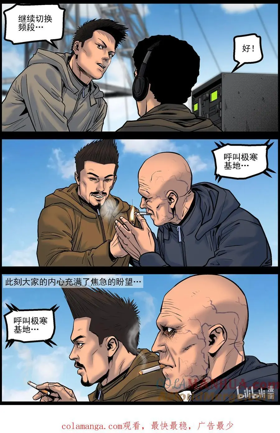 773 进入极地211