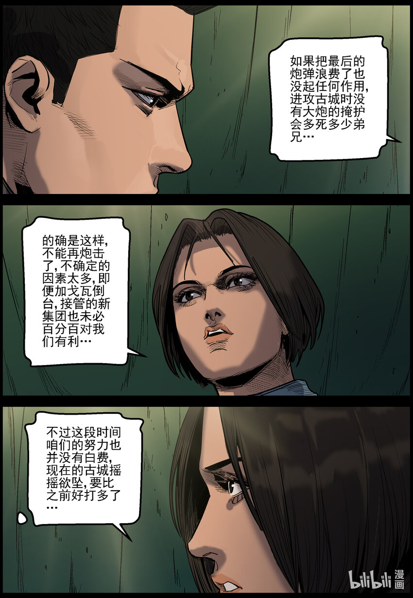654 圈套？5