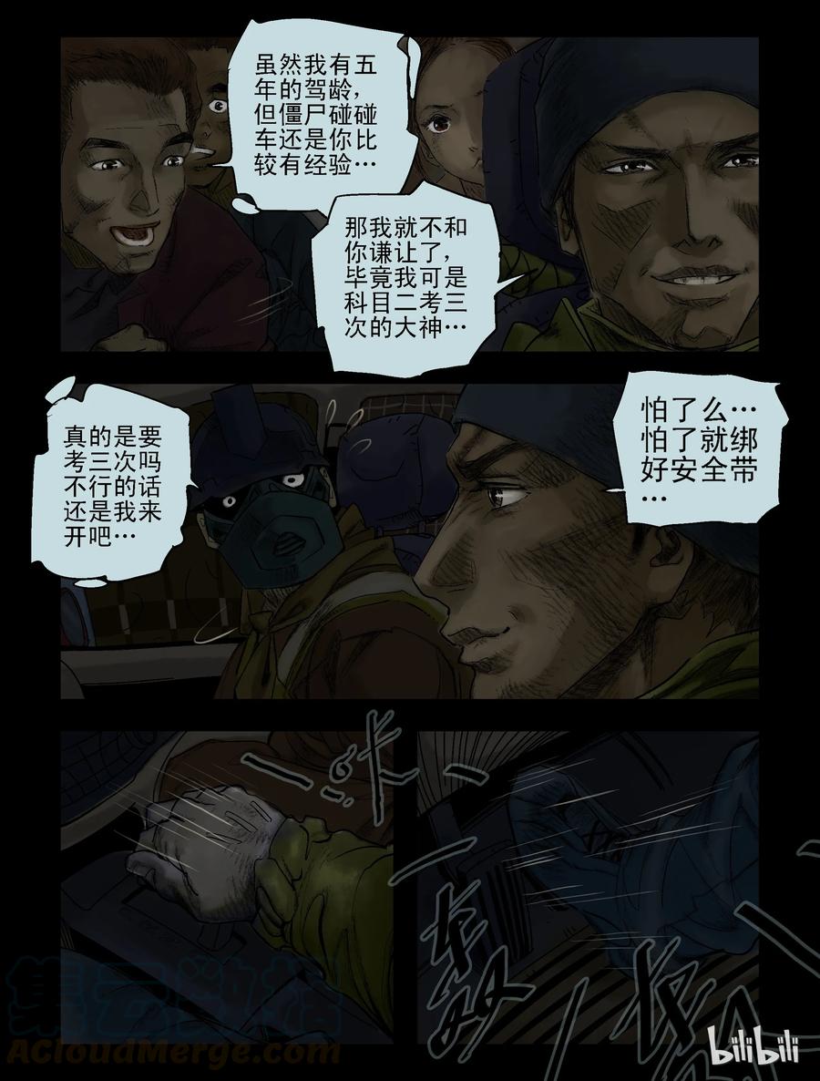 72 烈火战车3