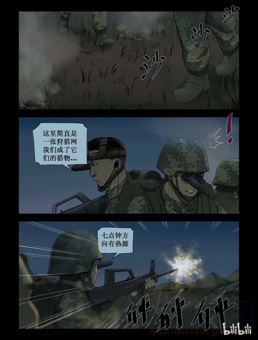 210 启智僵尸-47