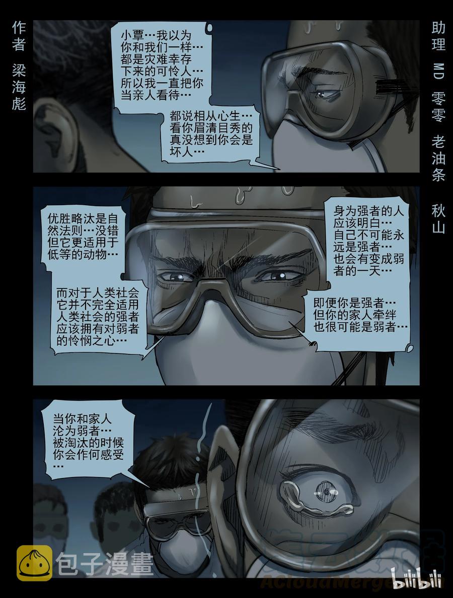 176 噩梦晚会-80