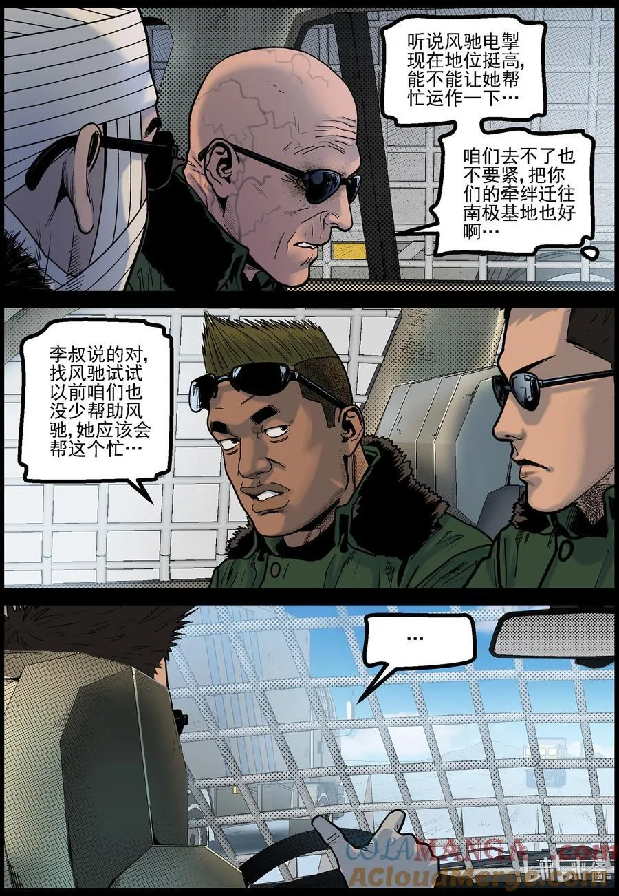 783 基地外的巡逻4