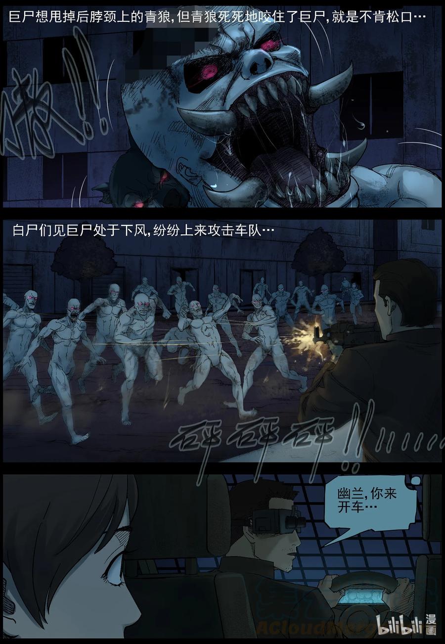 393 巨人僵尸-34