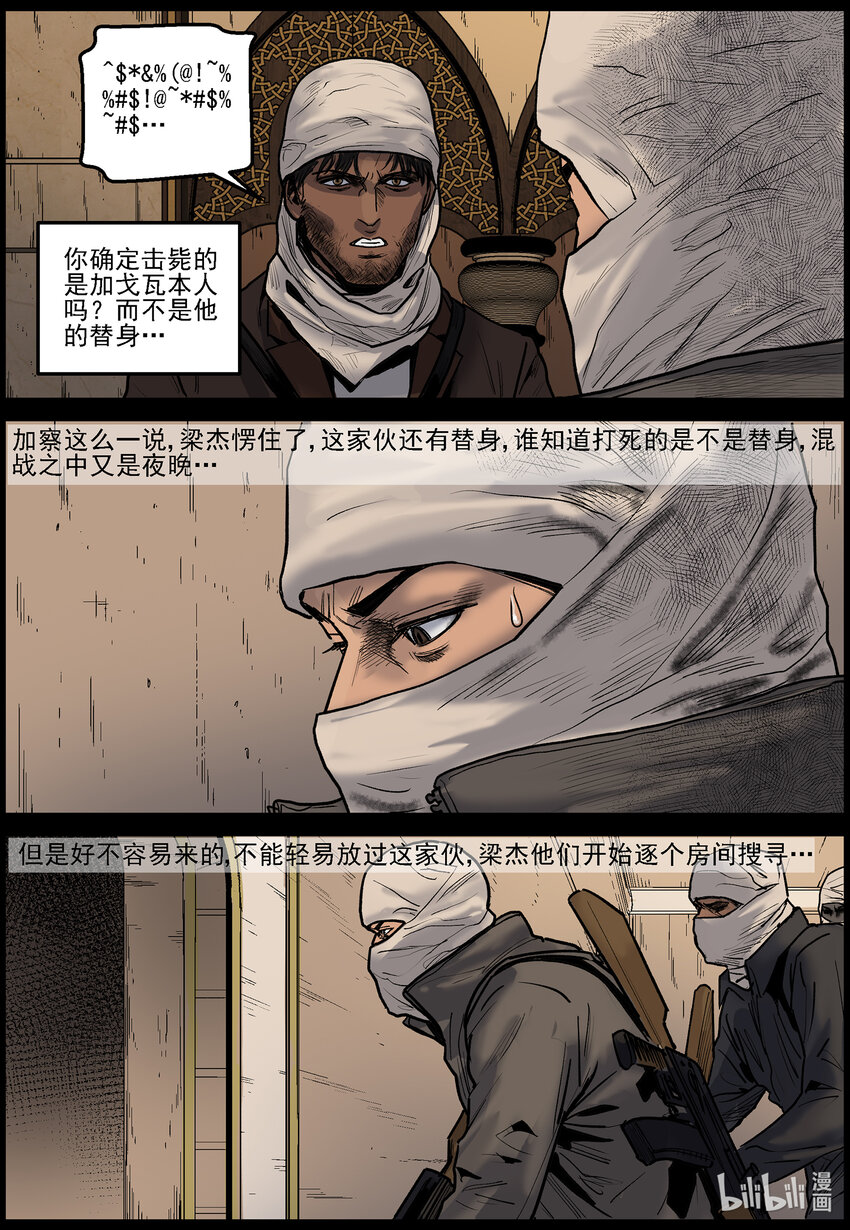 649 古城激战-37