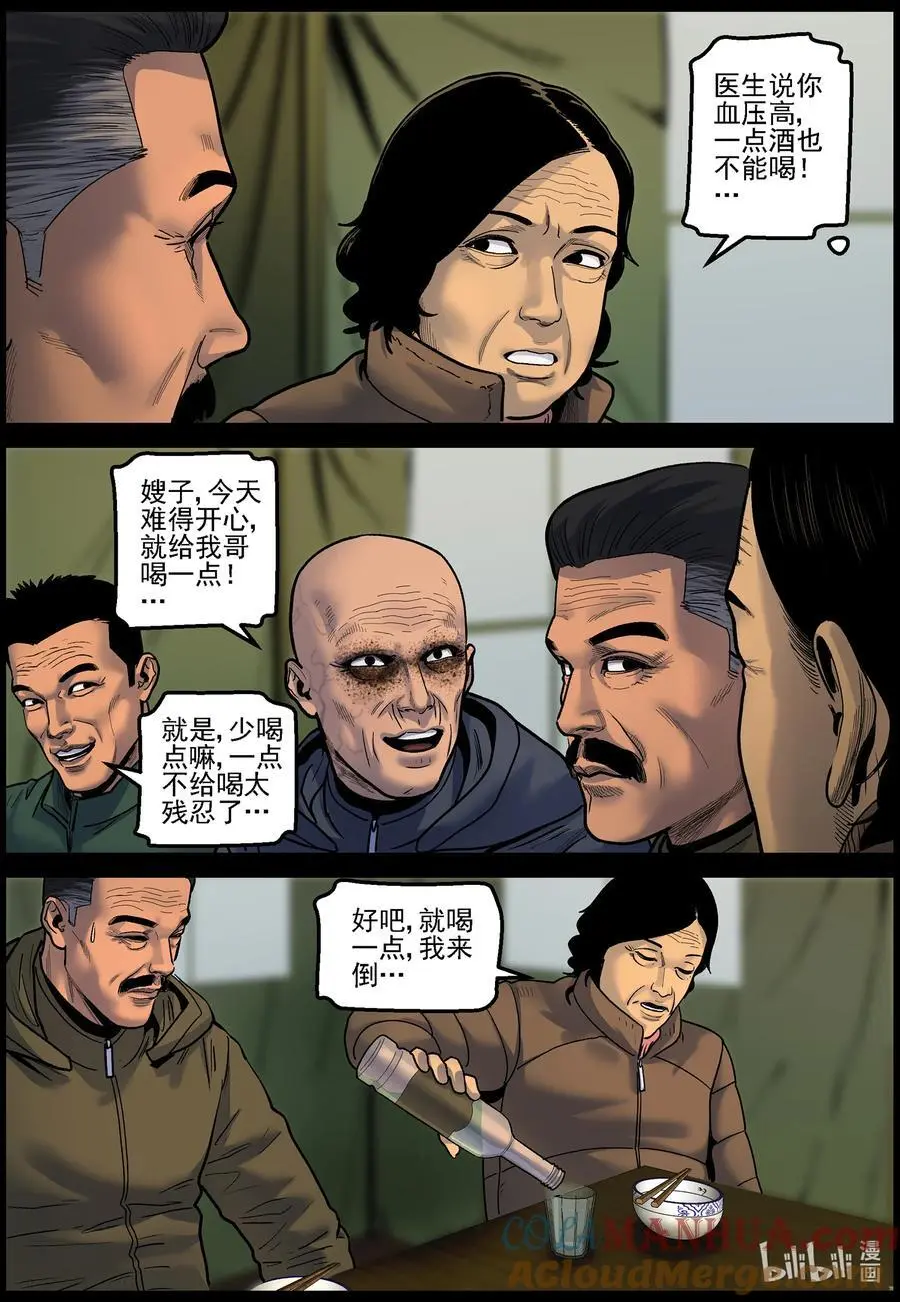 757 灵魂与容器15